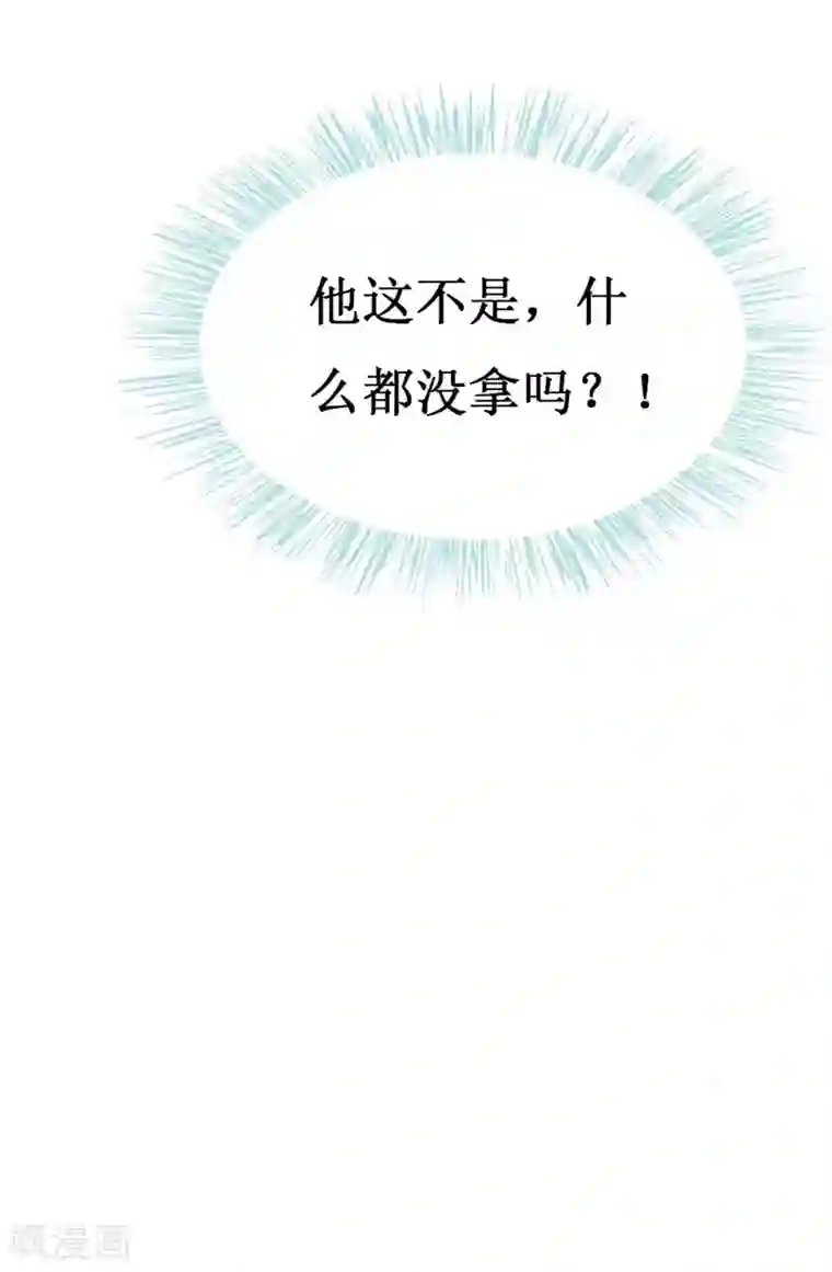 喂！别动我的奶酪第94话 生日派对