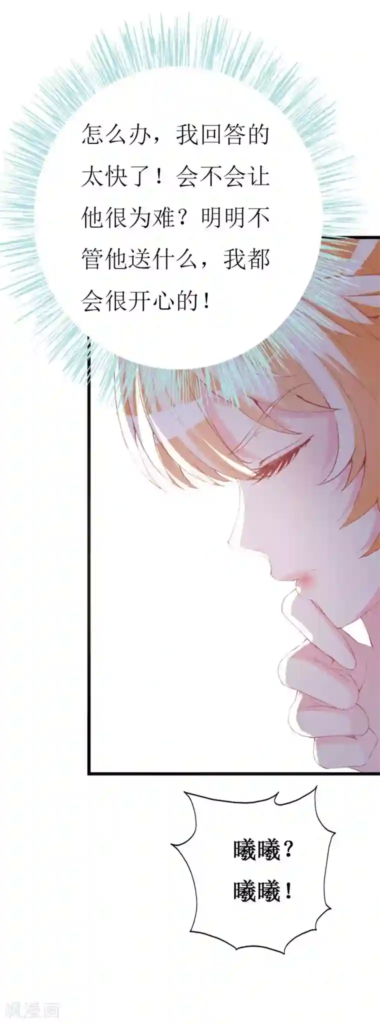 喂！别动我的奶酪第94话 生日派对