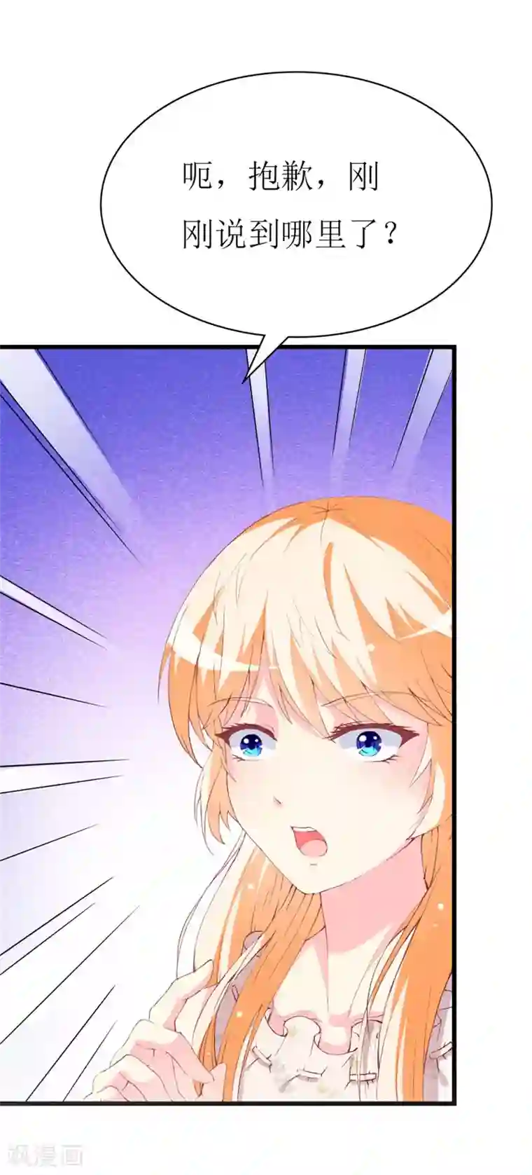 喂！别动我的奶酪第94话 生日派对