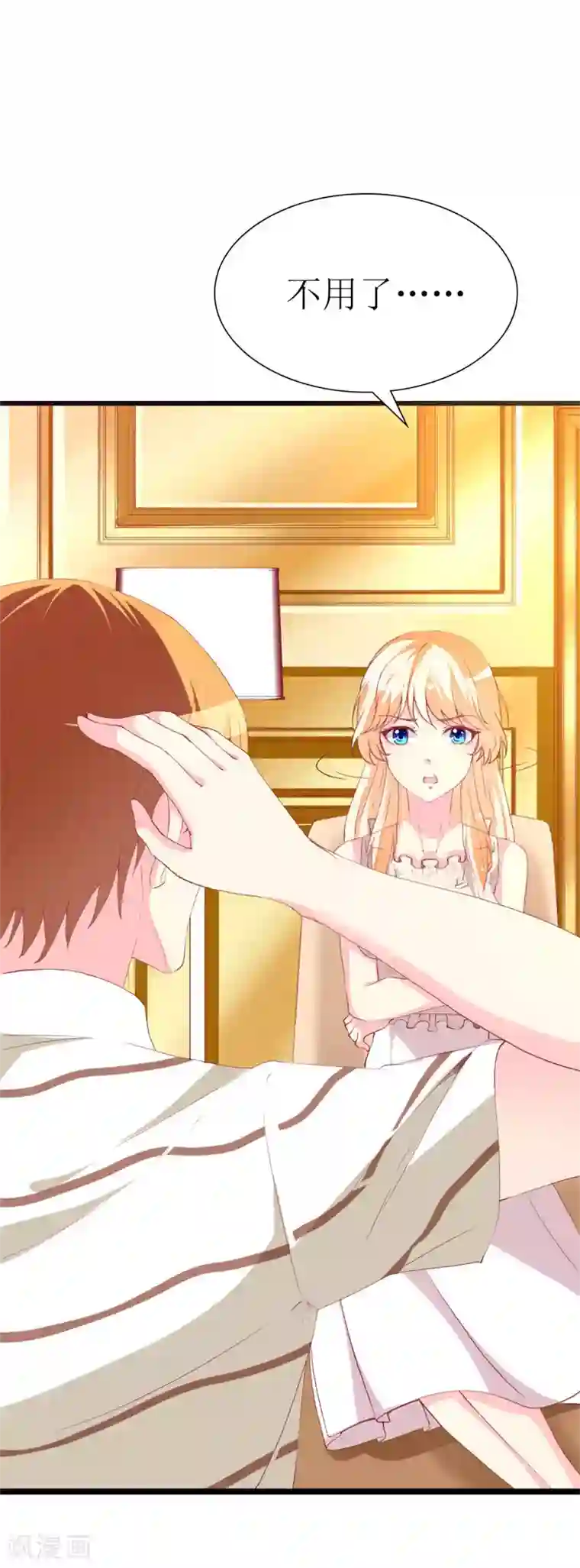 喂！别动我的奶酪第94话 生日派对