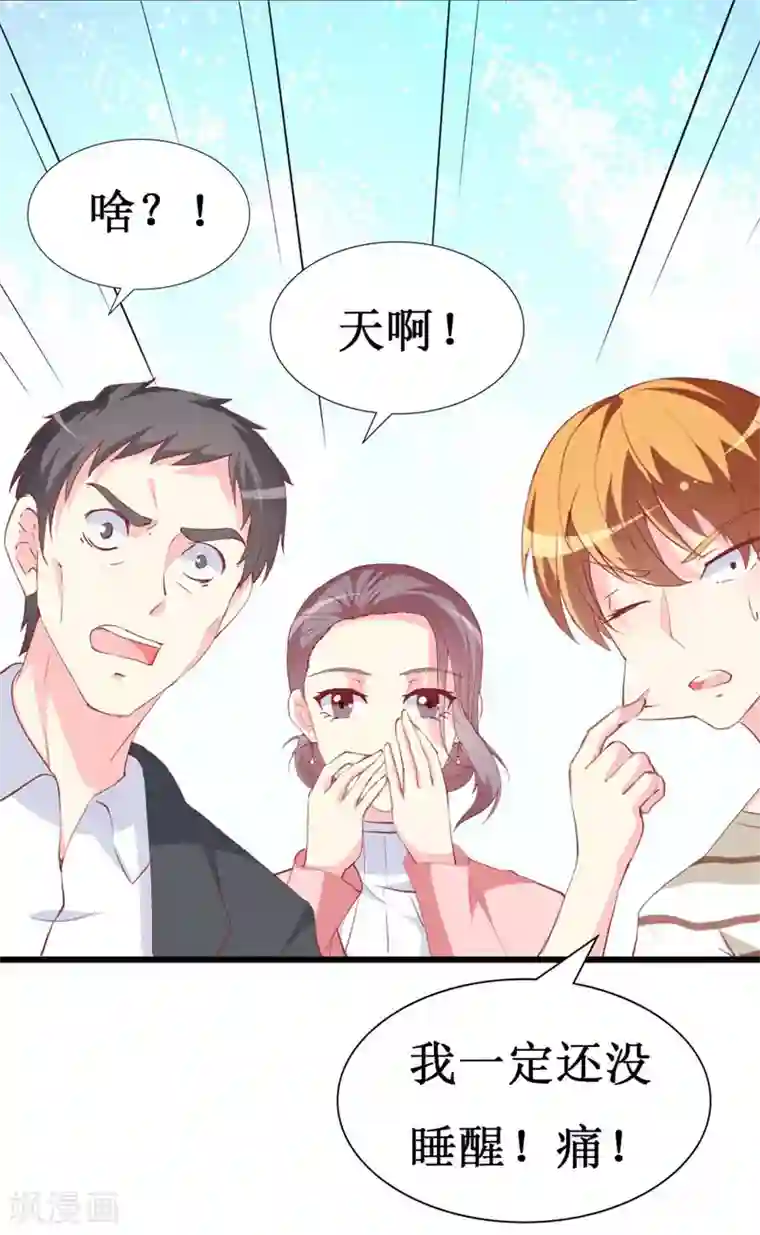 喂！别动我的奶酪第94话 生日派对