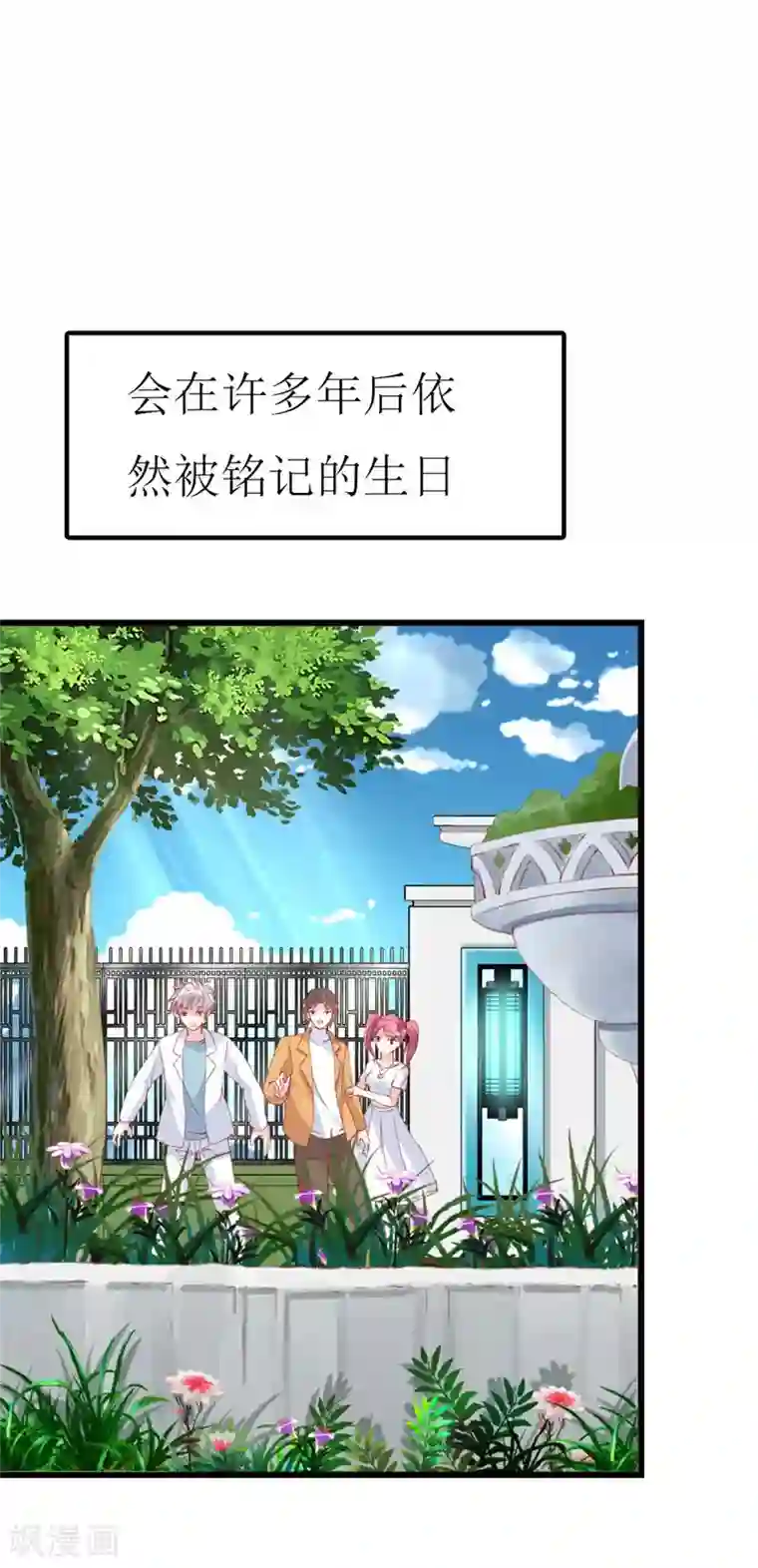 喂！别动我的奶酪第95话 惊喜