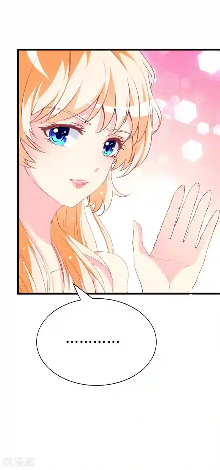 喂！别动我的奶酪第95话 惊喜