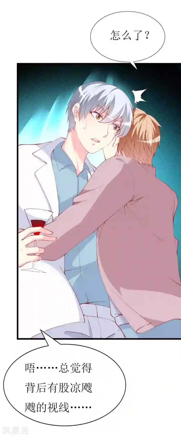 喂！别动我的奶酪第95话 惊喜