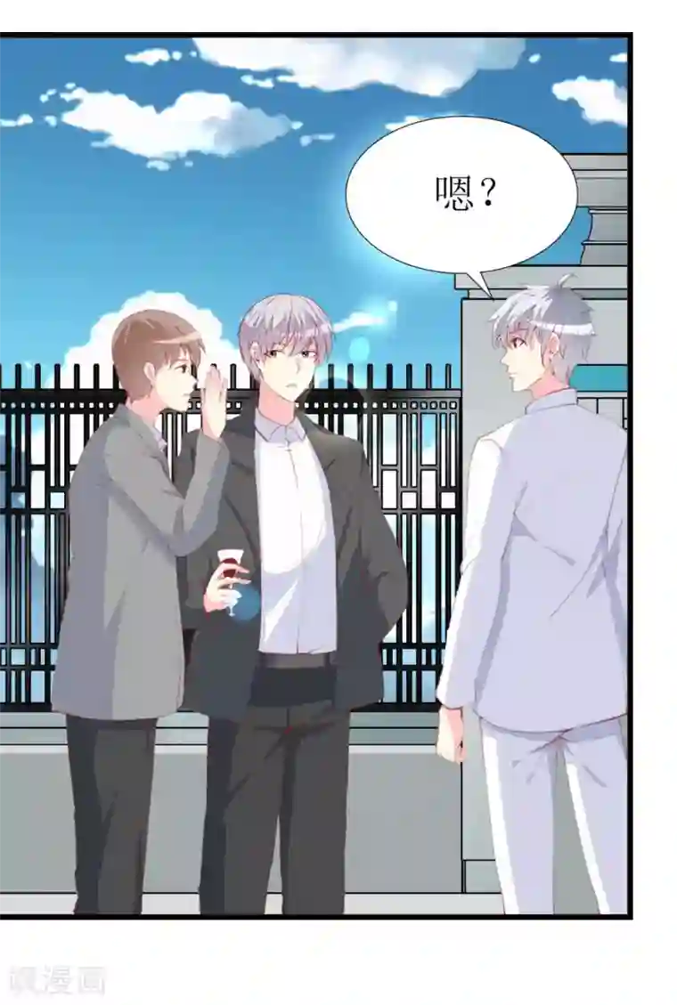 喂！别动我的奶酪第95话 惊喜