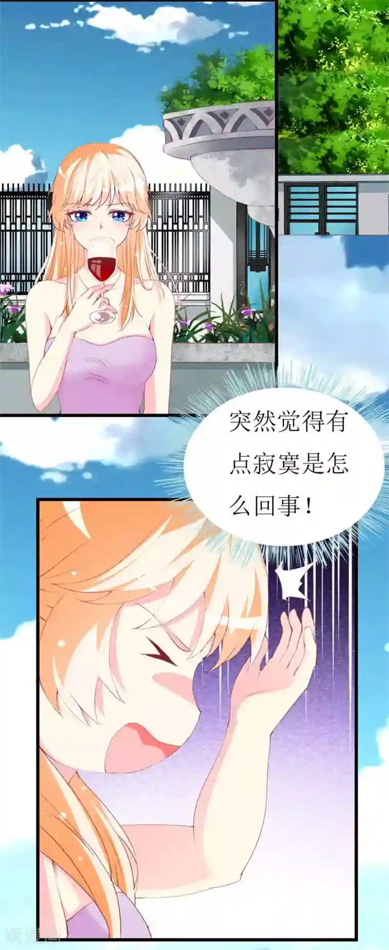 喂！别动我的奶酪第95话 惊喜