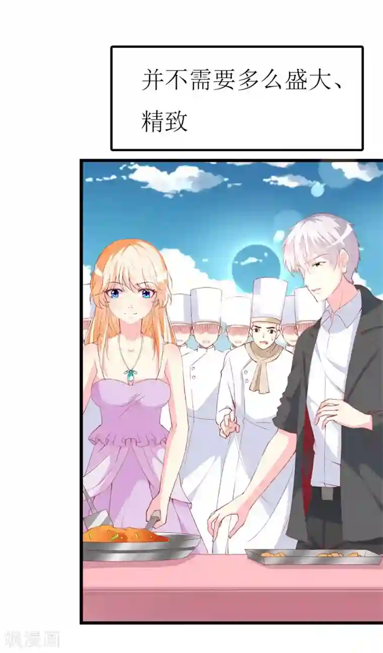 喂！别动我的奶酪第95话 惊喜