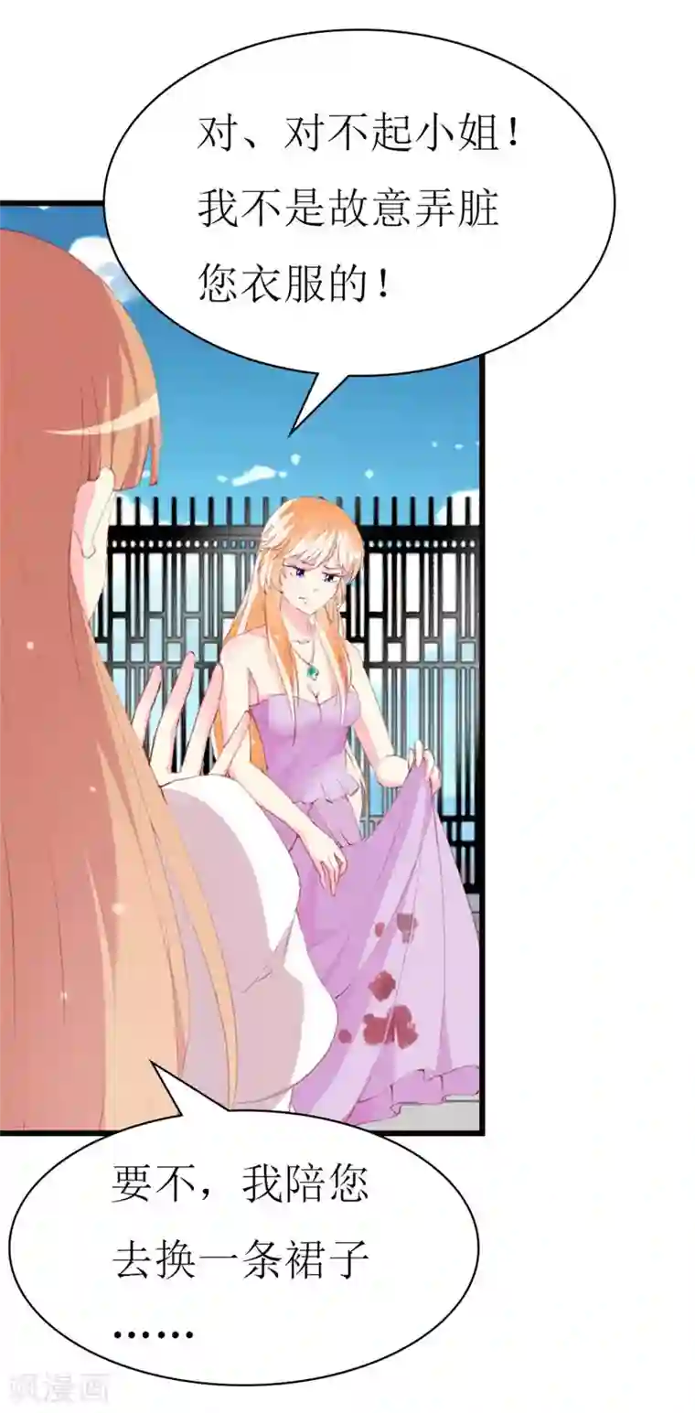 喂！别动我的奶酪第95话 惊喜