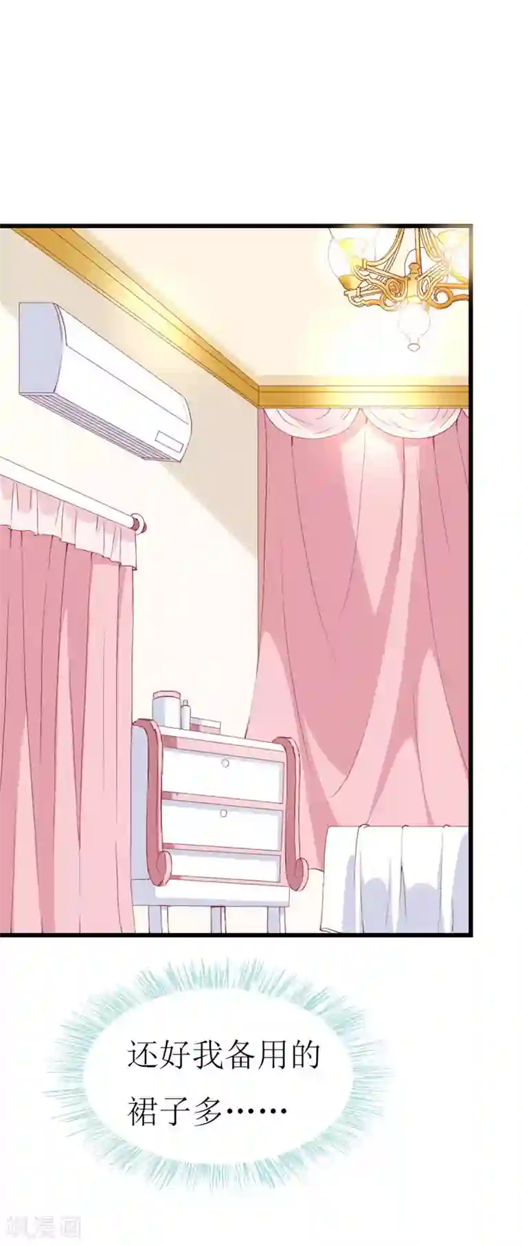 喂！别动我的奶酪第95话 惊喜