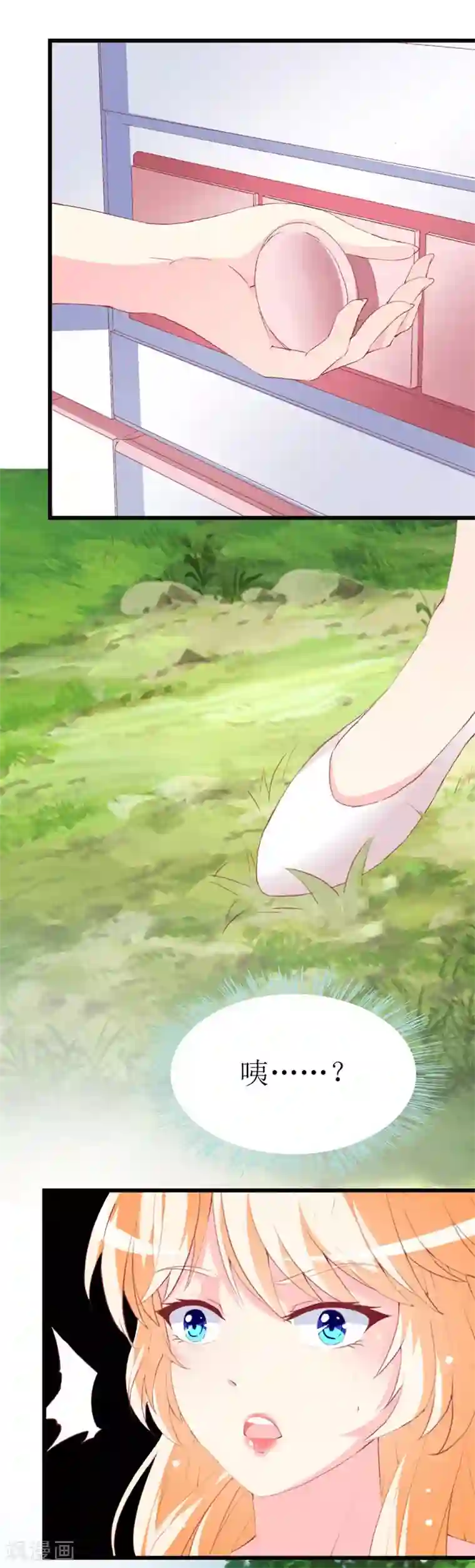 喂！别动我的奶酪第95话 惊喜