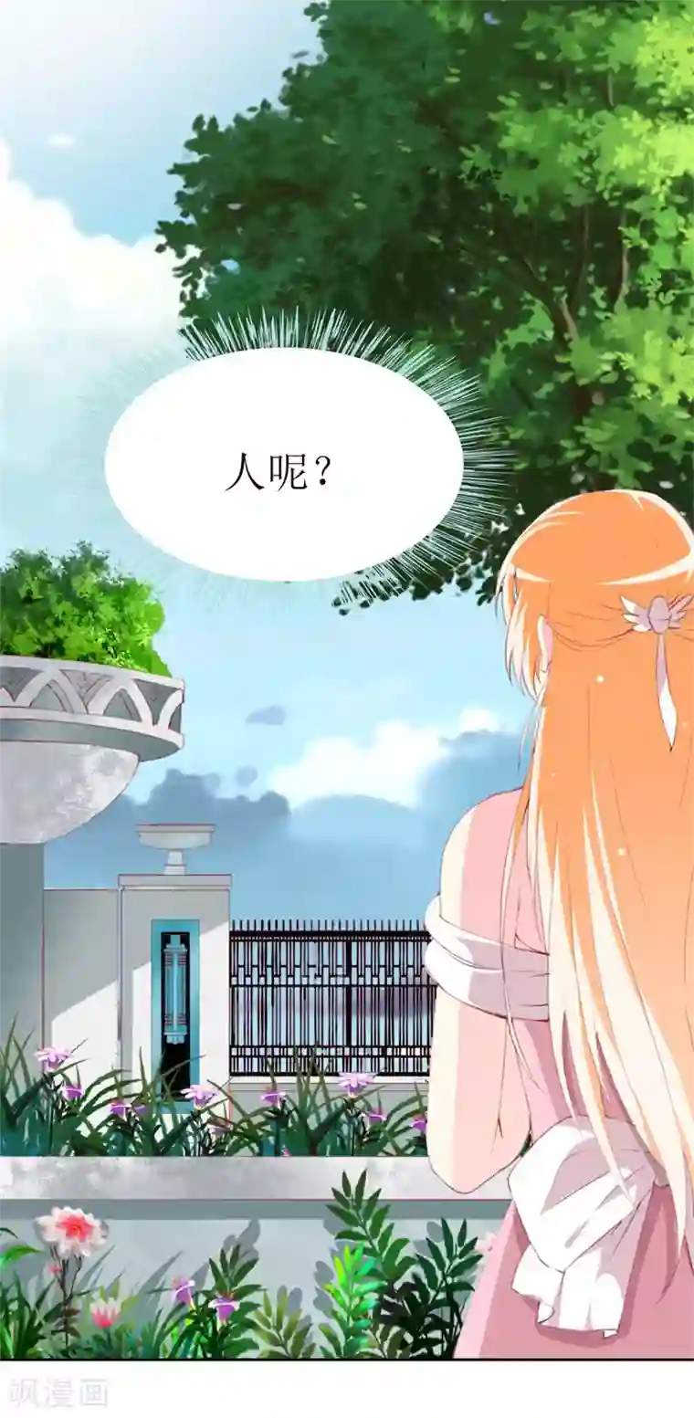 喂！别动我的奶酪第95话 惊喜