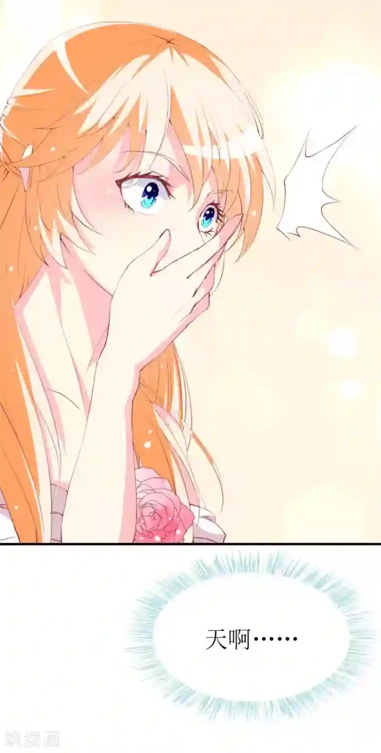 喂！别动我的奶酪第95话 惊喜