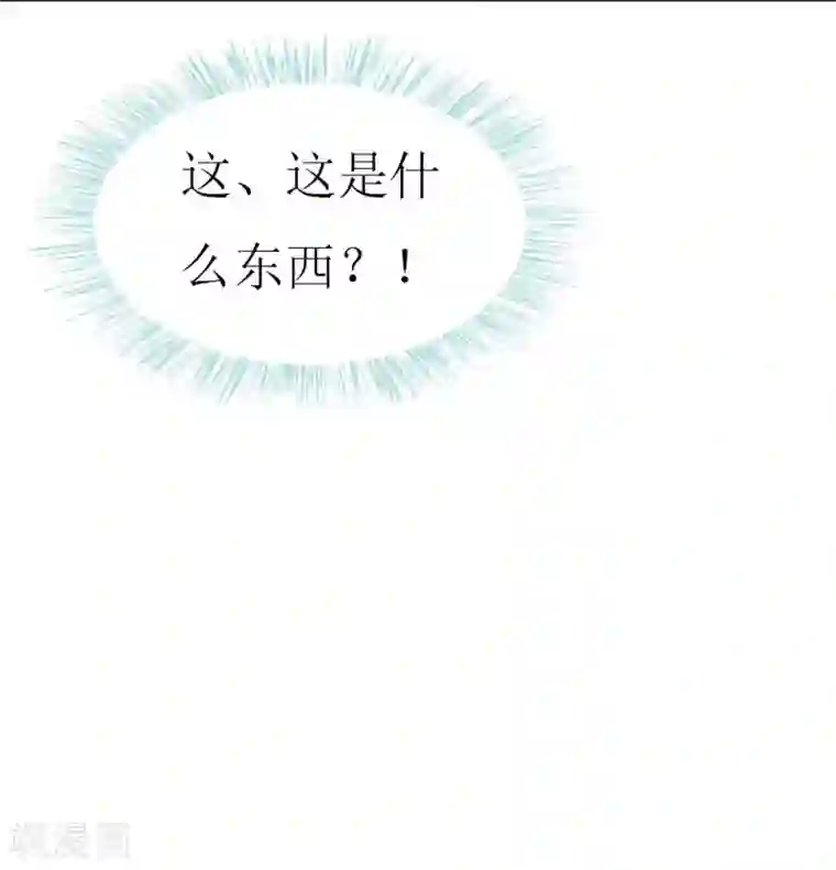 喂！别动我的奶酪第95话 惊喜