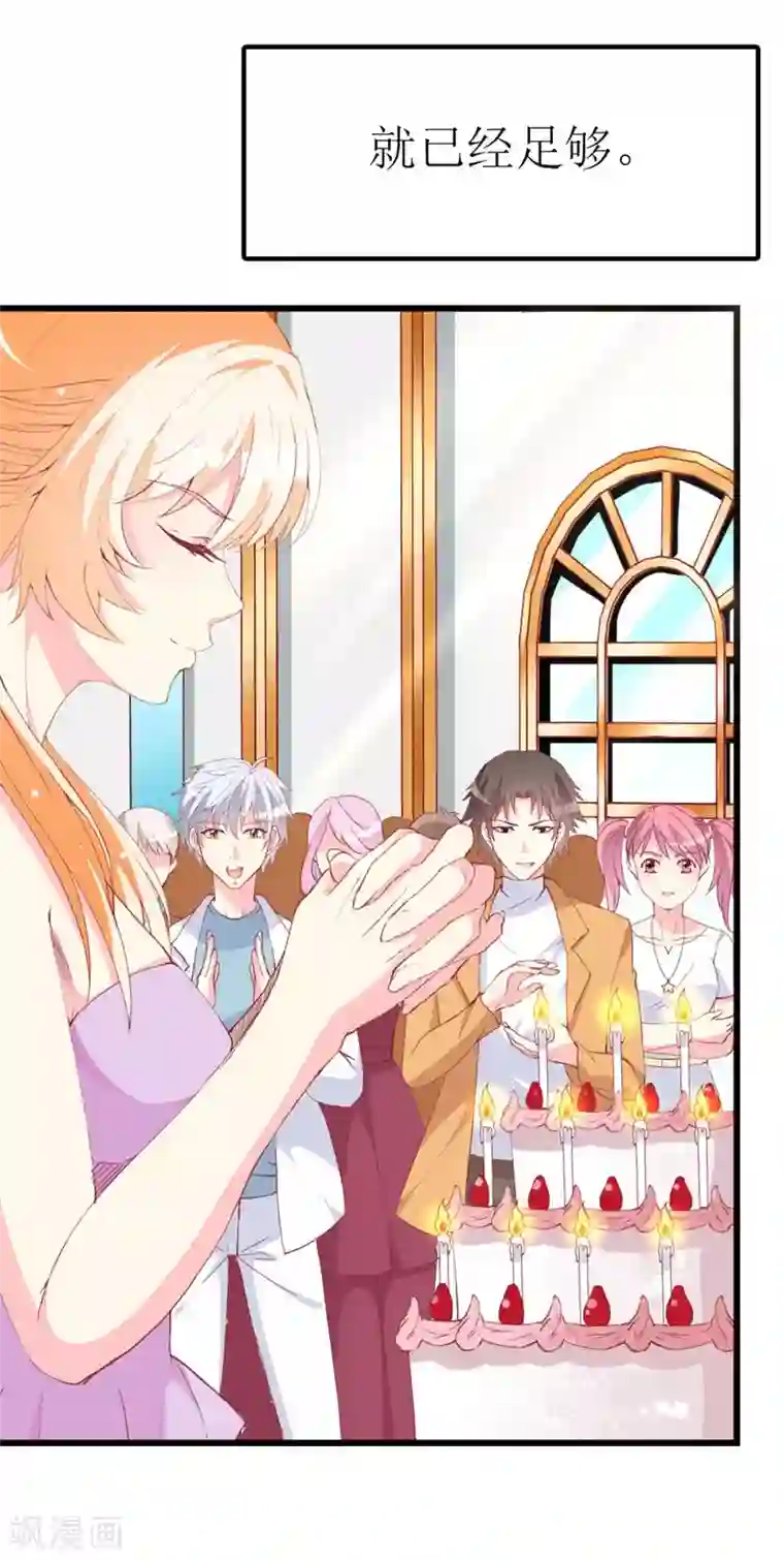 喂！别动我的奶酪第95话 惊喜