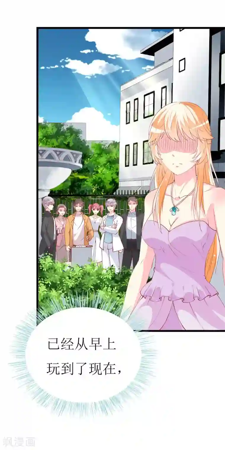 喂！别动我的奶酪第95话 惊喜