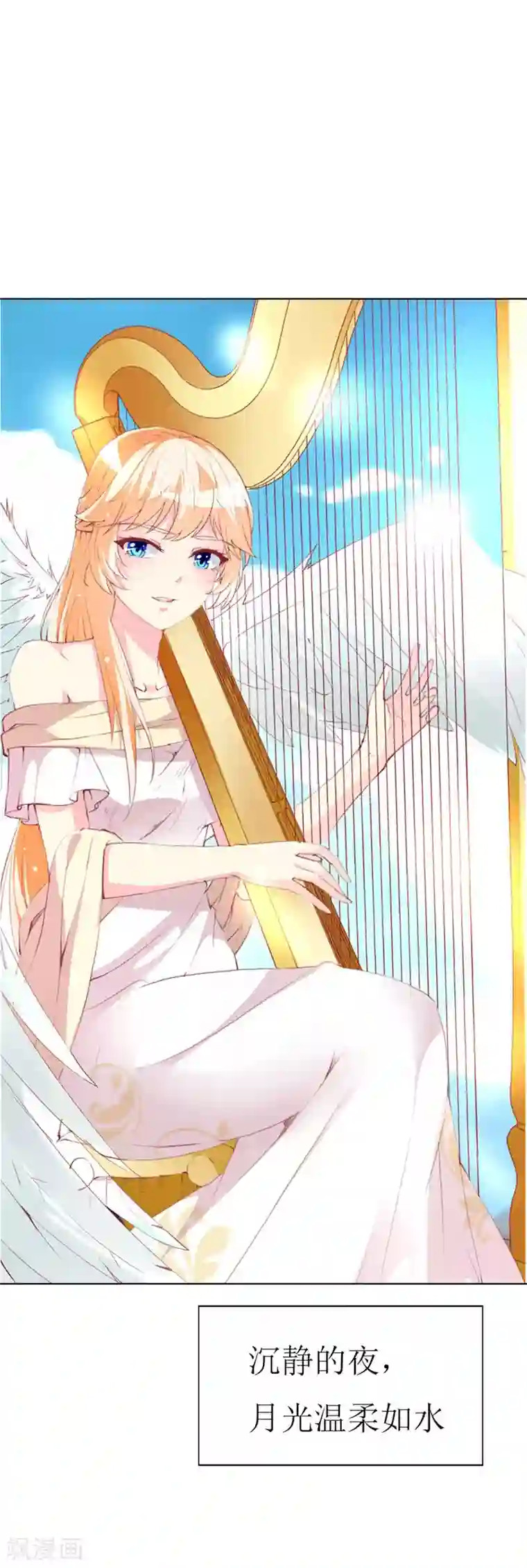 喂！别动我的奶酪第96话 梦白