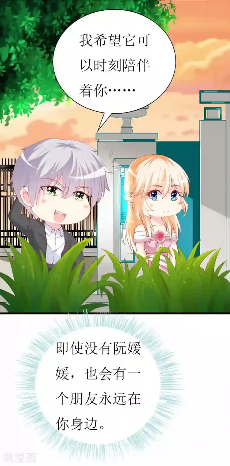 喂！别动我的奶酪第96话 梦白