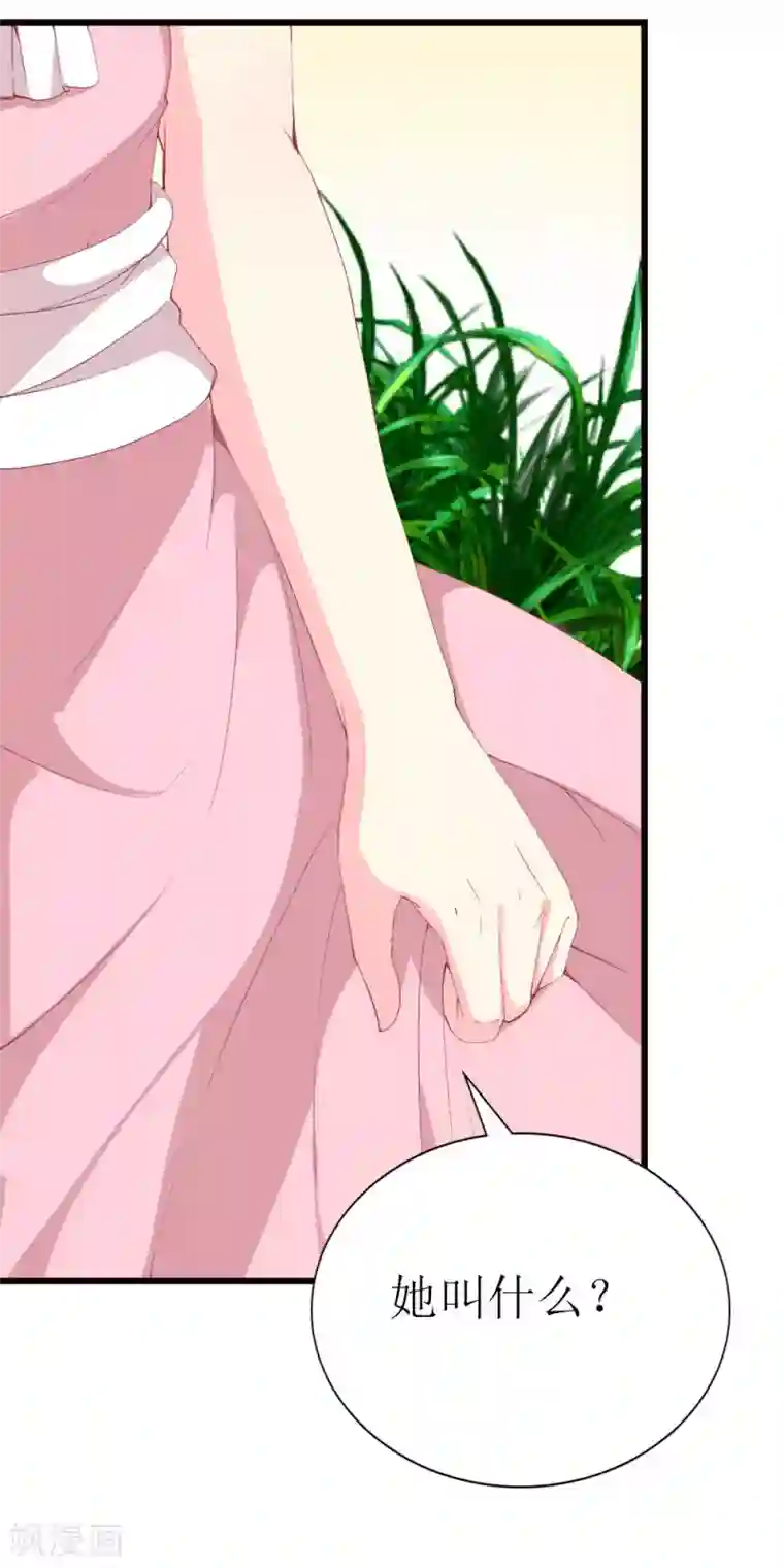 喂！别动我的奶酪第96话 梦白