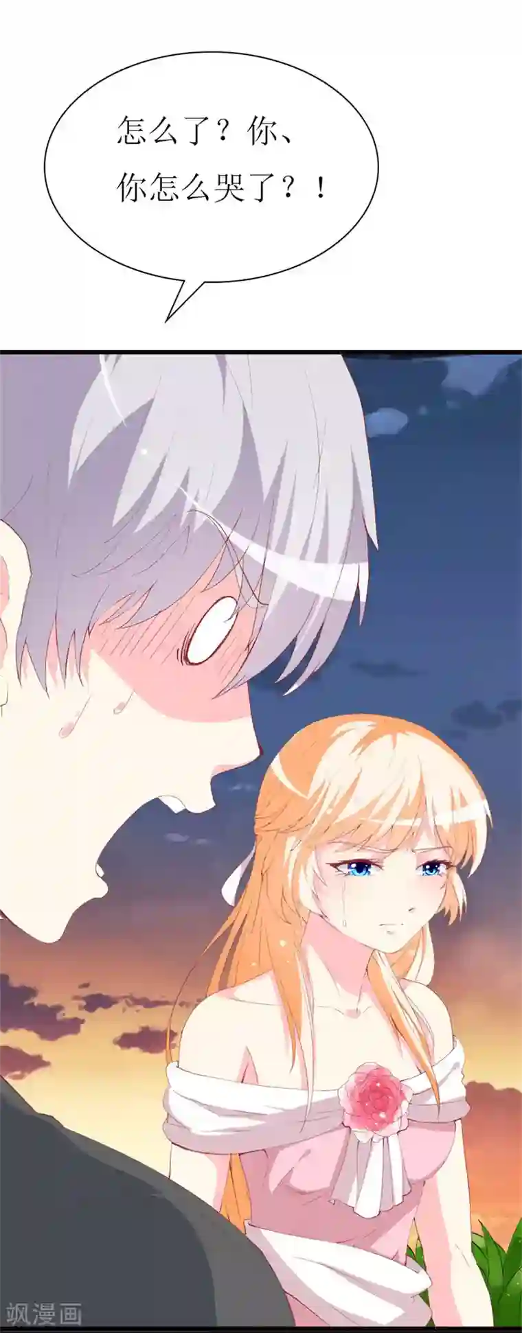 喂！别动我的奶酪第96话 梦白