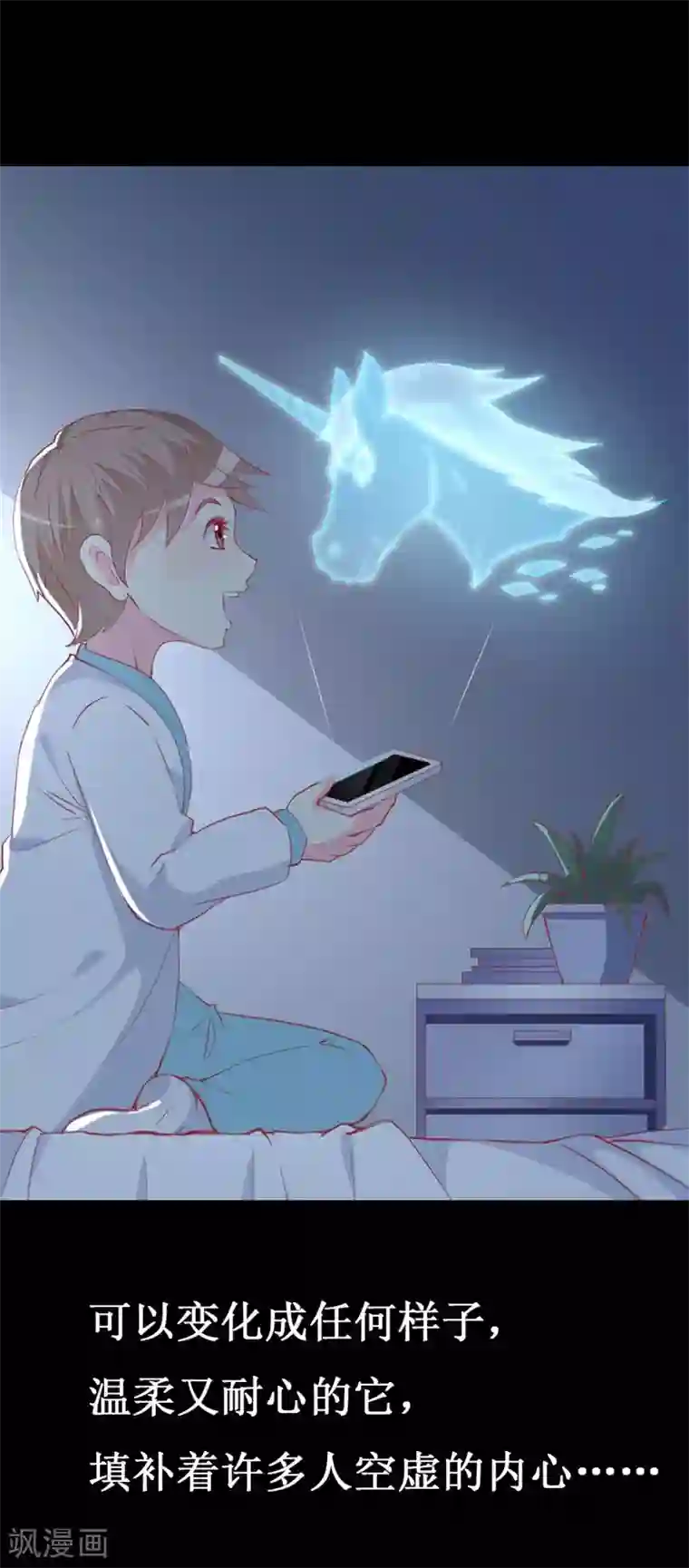 喂！别动我的奶酪第96话 梦白