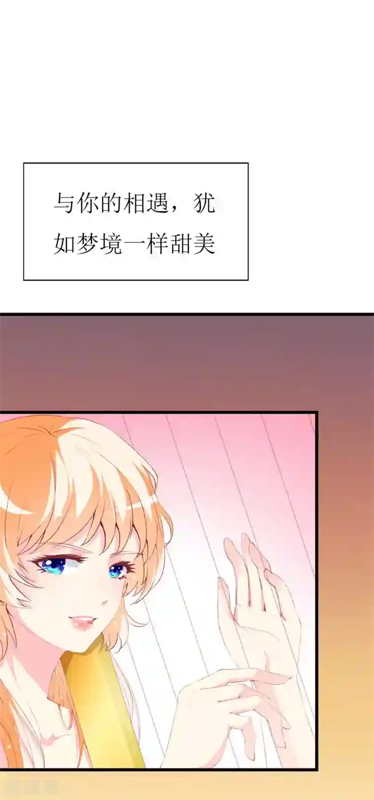 喂！别动我的奶酪第96话 梦白