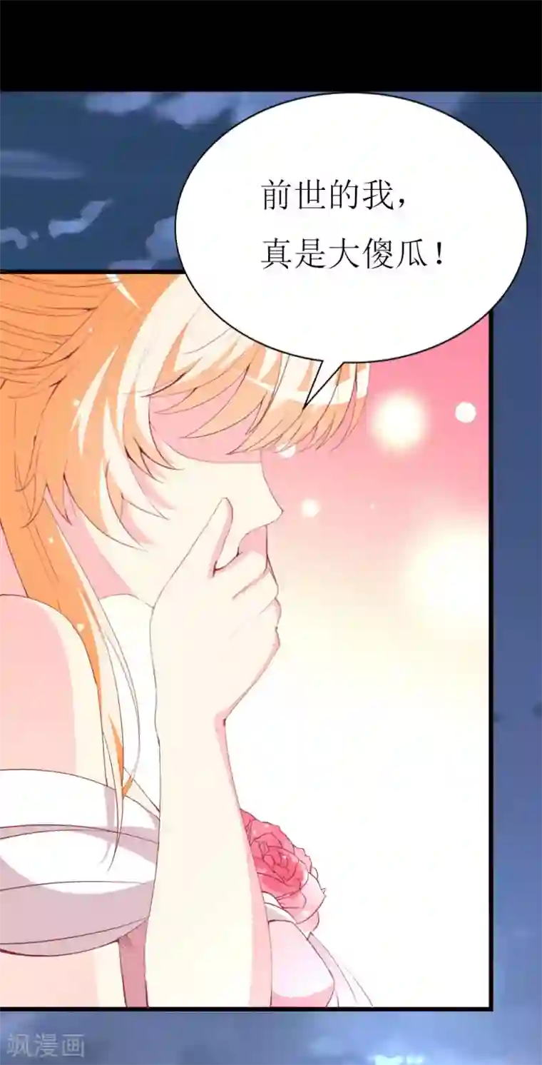 喂！别动我的奶酪第96话 梦白