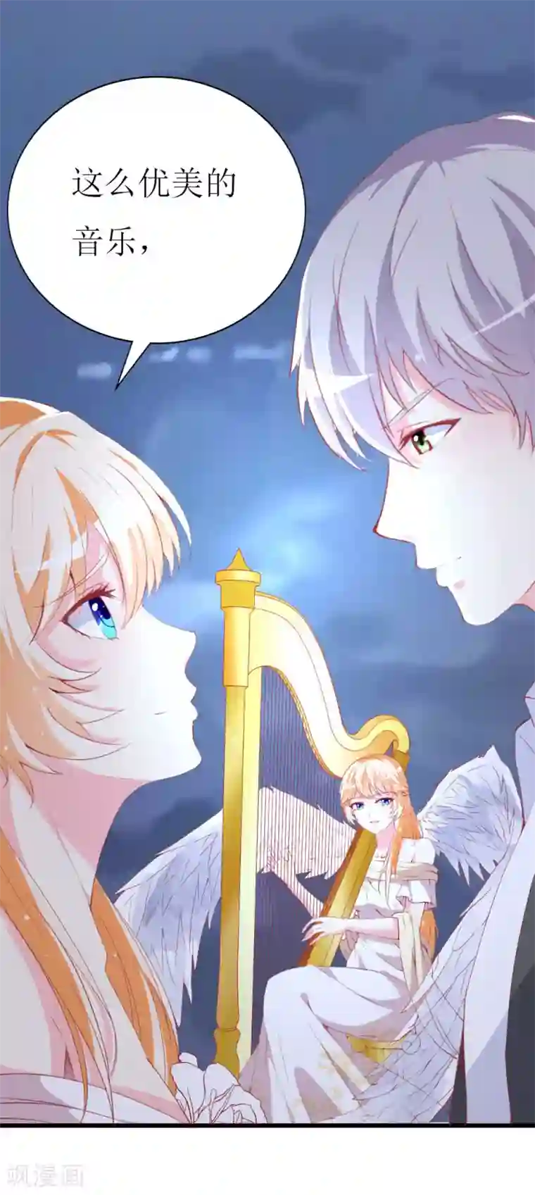 喂！别动我的奶酪第96话 梦白