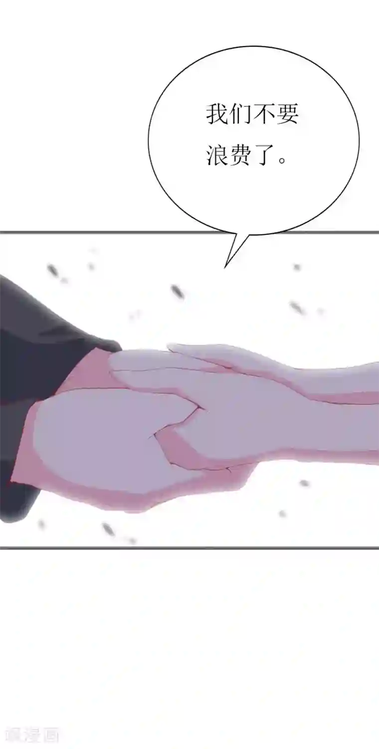 喂！别动我的奶酪第96话 梦白