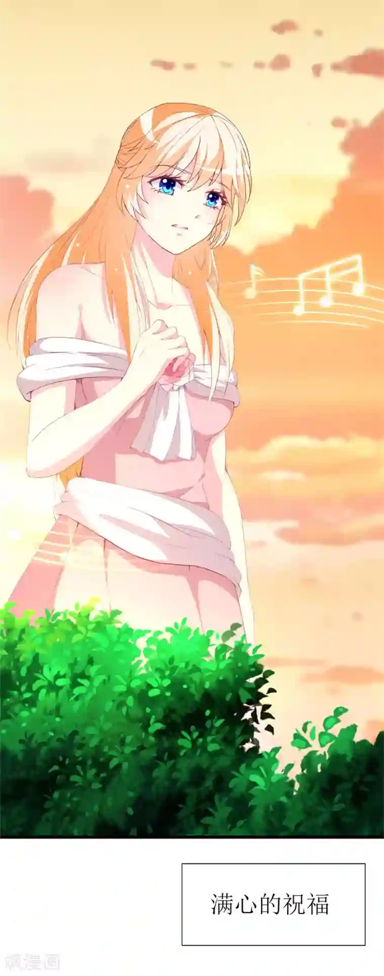 喂！别动我的奶酪第96话 梦白