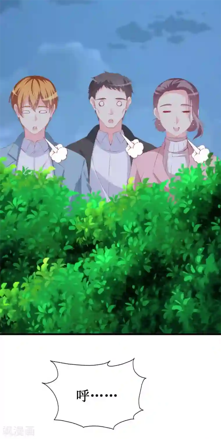 喂！别动我的奶酪第96话 梦白