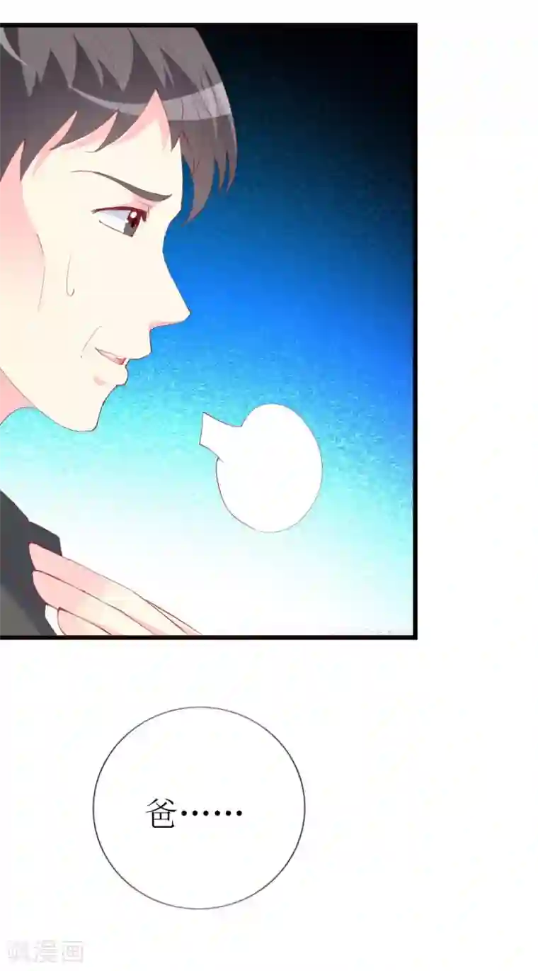 喂！别动我的奶酪第96话 梦白