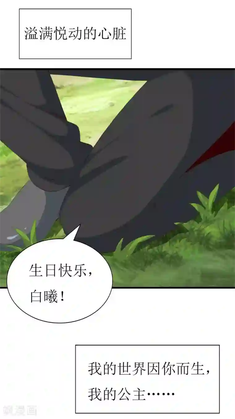 喂！别动我的奶酪第96话 梦白