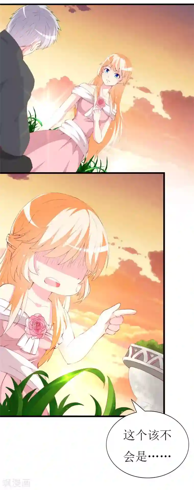 喂！别动我的奶酪第96话 梦白