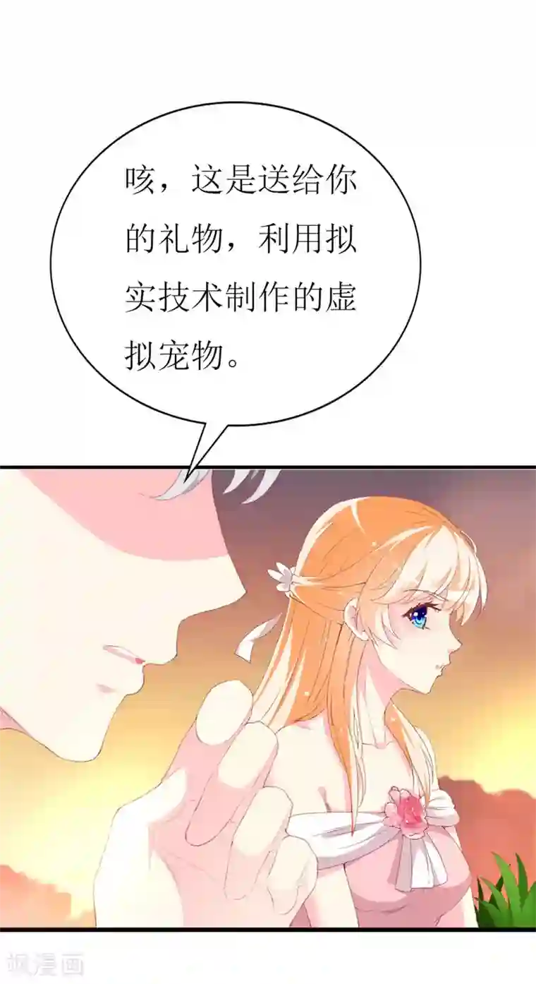 喂！别动我的奶酪第96话 梦白