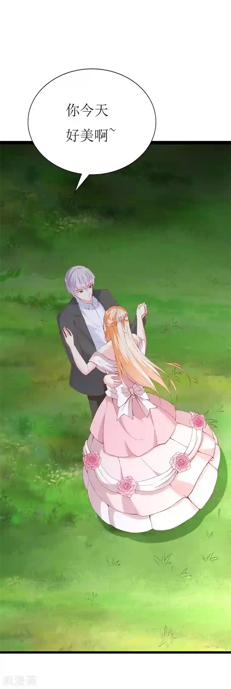 喂！别动我的奶酪第97话 安小胖，对不起