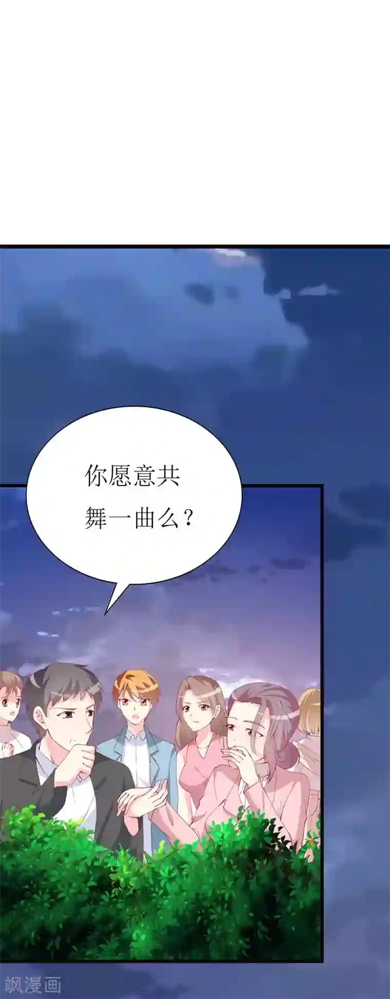 喂！别动我的奶酪第97话 安小胖，对不起