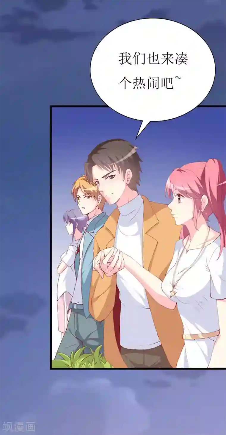 喂！别动我的奶酪第97话 安小胖，对不起