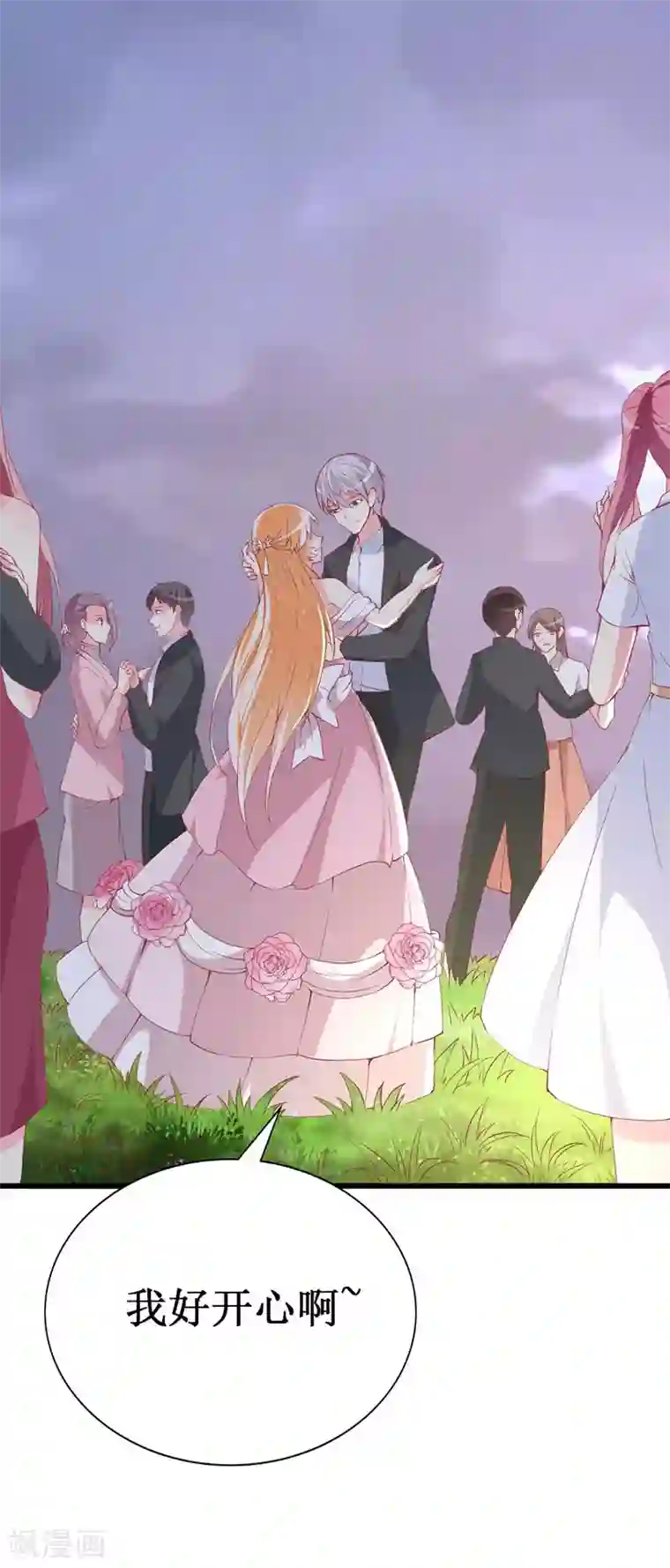 喂！别动我的奶酪第97话 安小胖，对不起