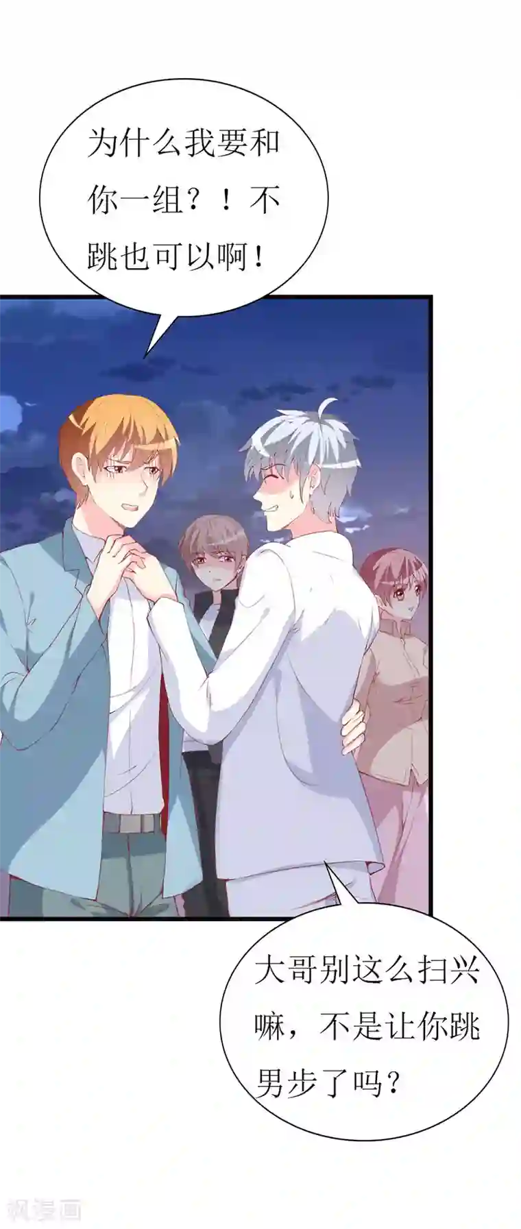 喂！别动我的奶酪第97话 安小胖，对不起