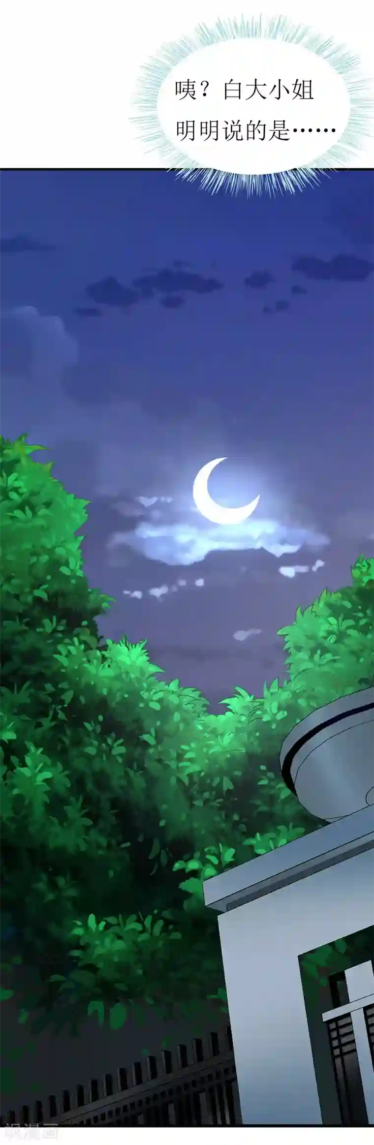 喂！别动我的奶酪第97话 安小胖，对不起