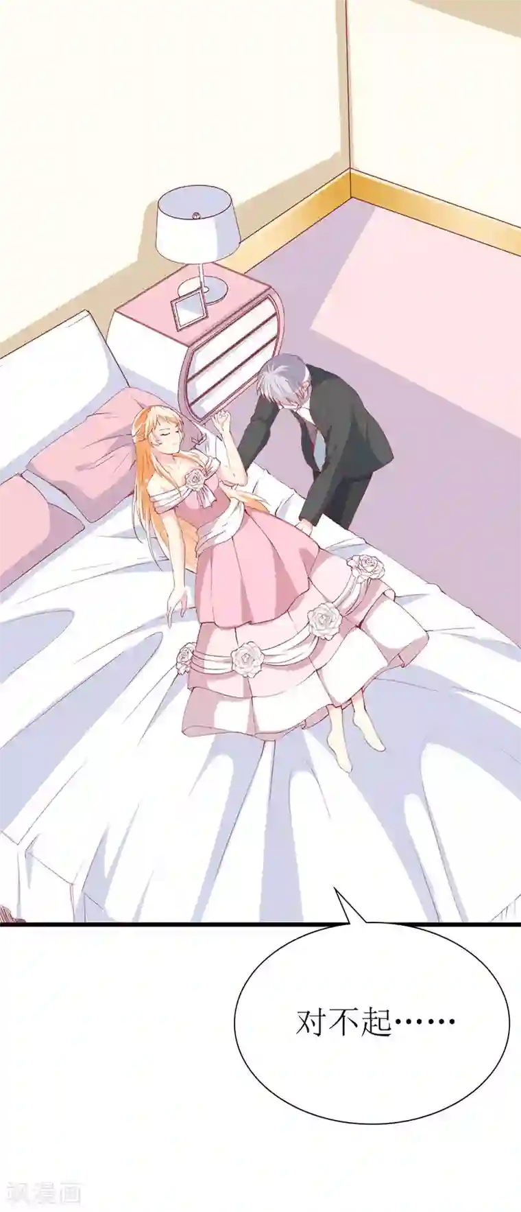 喂！别动我的奶酪第97话 安小胖，对不起