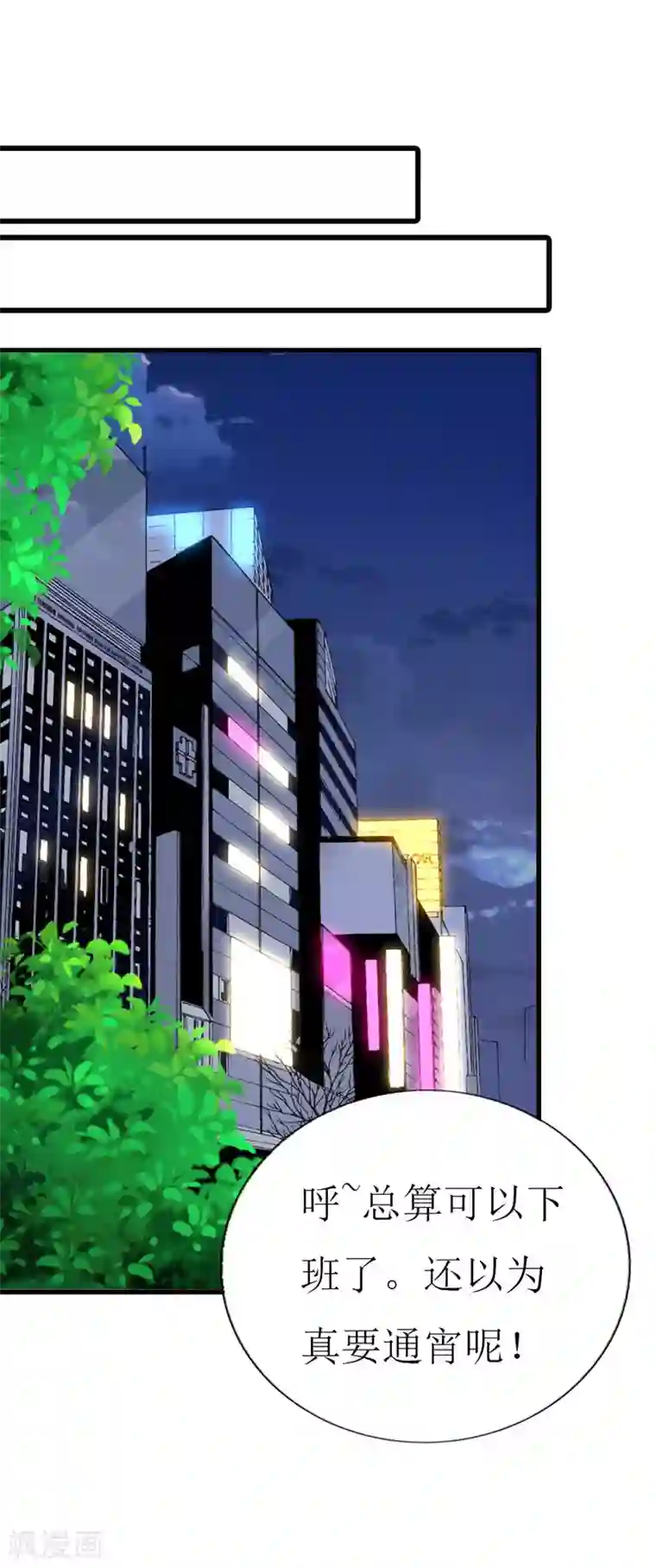 喂！别动我的奶酪第97话 安小胖，对不起