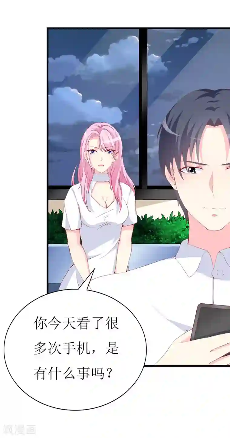 喂！别动我的奶酪第97话 安小胖，对不起