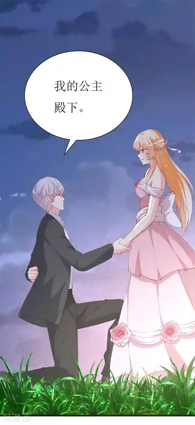 喂！别动我的奶酪第97话 安小胖，对不起