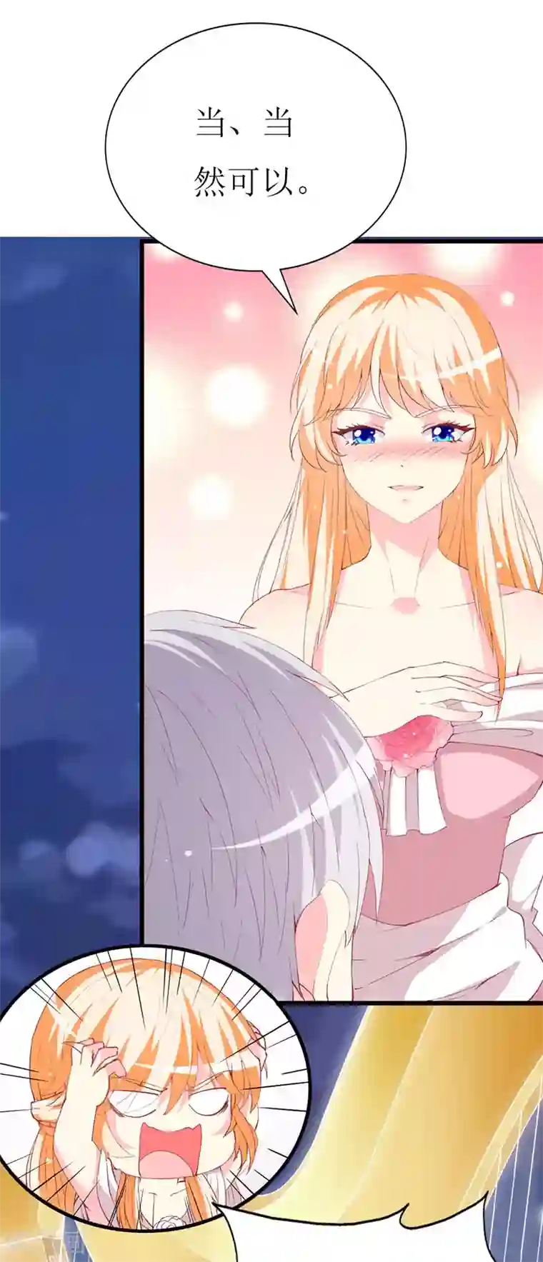 喂！别动我的奶酪第97话 安小胖，对不起