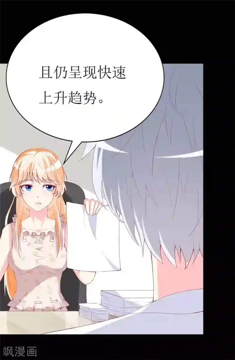 喂！别动我的奶酪第98话 续前世残梦