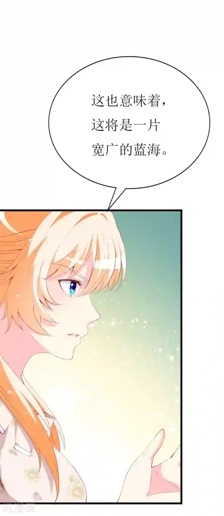 喂！别动我的奶酪第98话 续前世残梦