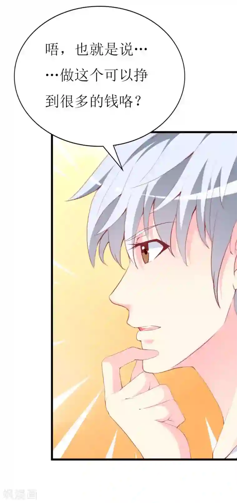 喂！别动我的奶酪第98话 续前世残梦