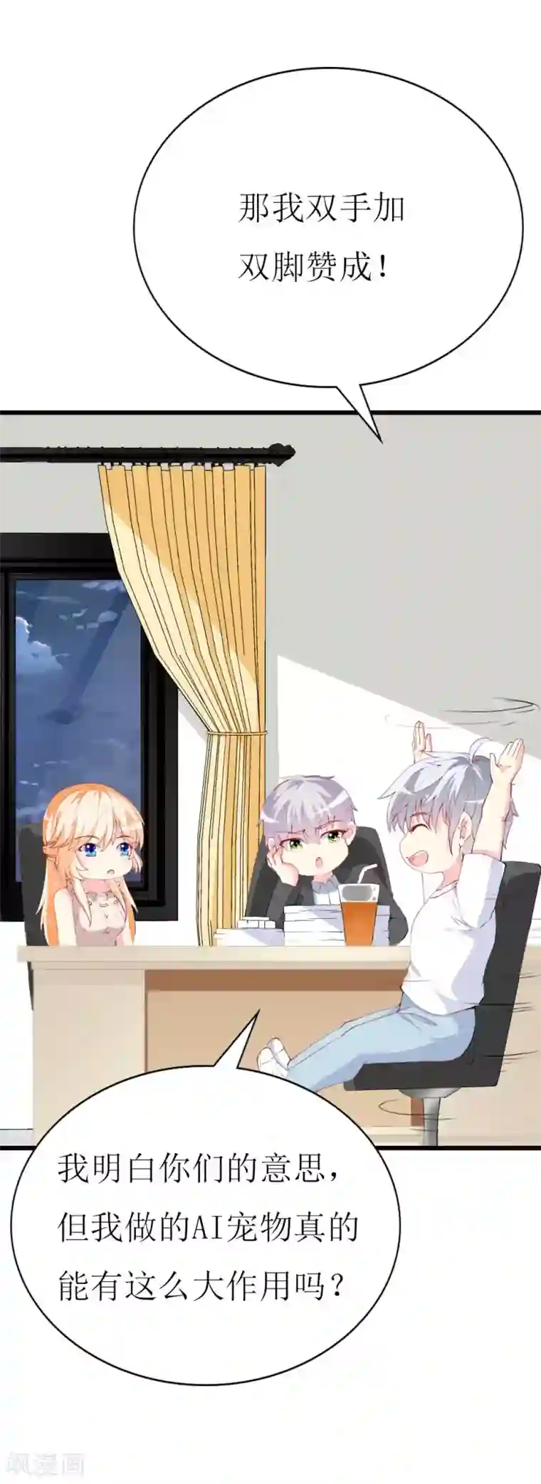 喂！别动我的奶酪第98话 续前世残梦