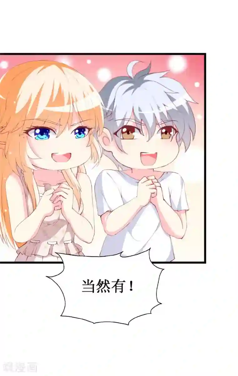 喂！别动我的奶酪第98话 续前世残梦